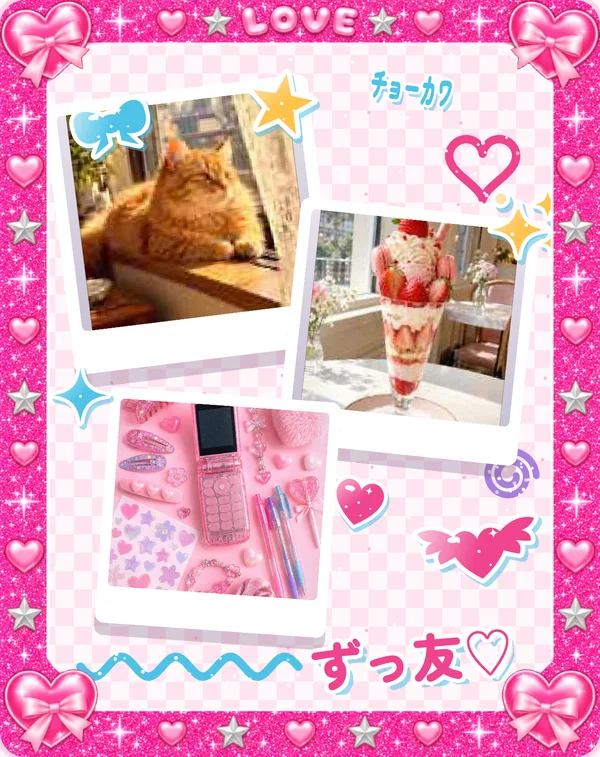 プリ帳の完成ページ。ピンクのラメのわくに、ねこ・パフェ・小物の写真と、ハートやリボンのスタンプ、「ずっ友♡」の文字
